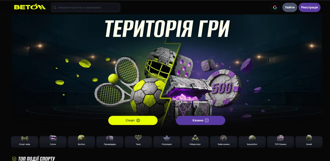 Бетон ігрові автомати · каталог слотів понад 7000 ігор